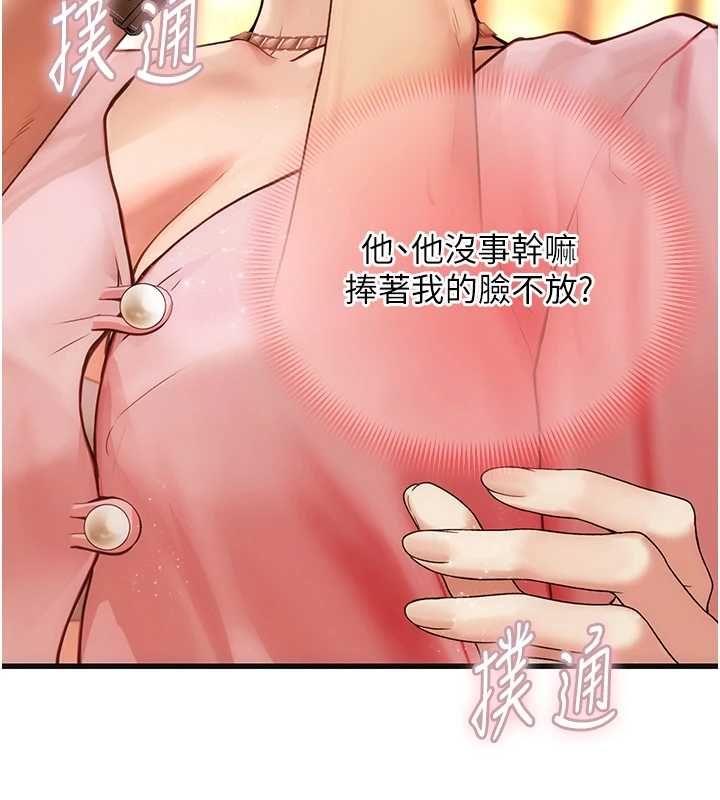 理想型演算法 - 第4话-不要挑战我的自制力 - page 19