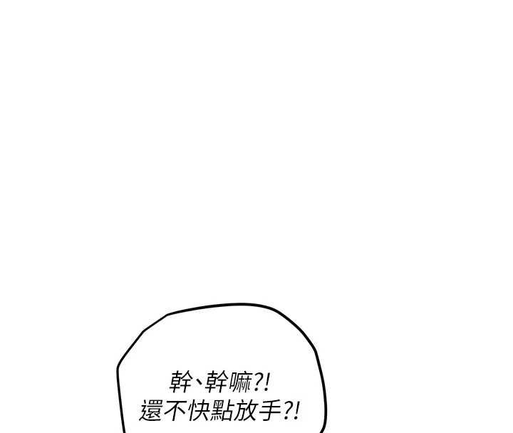 理想型演算法 - 第4话-不要挑战我的自制力 - page 20