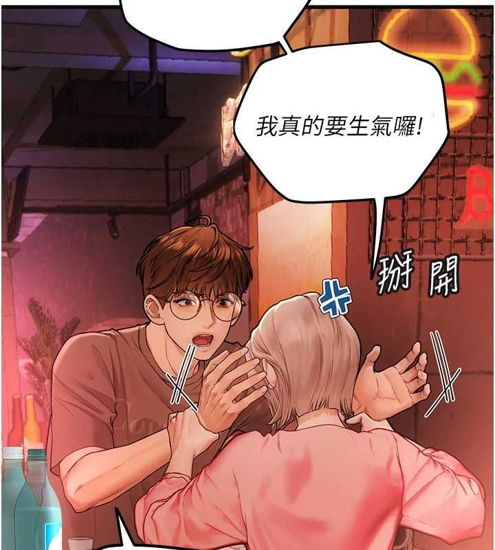 理想型演算法 - 第4话-不要挑战我的自制力 - page 21