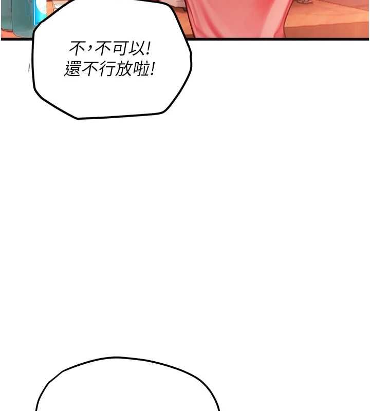 理想型演算法 - 第4话-不要挑战我的自制力 - page 22
