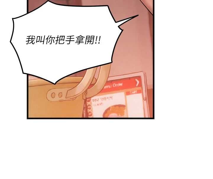 理想型演算法 - 第4话-不要挑战我的自制力 - page 24