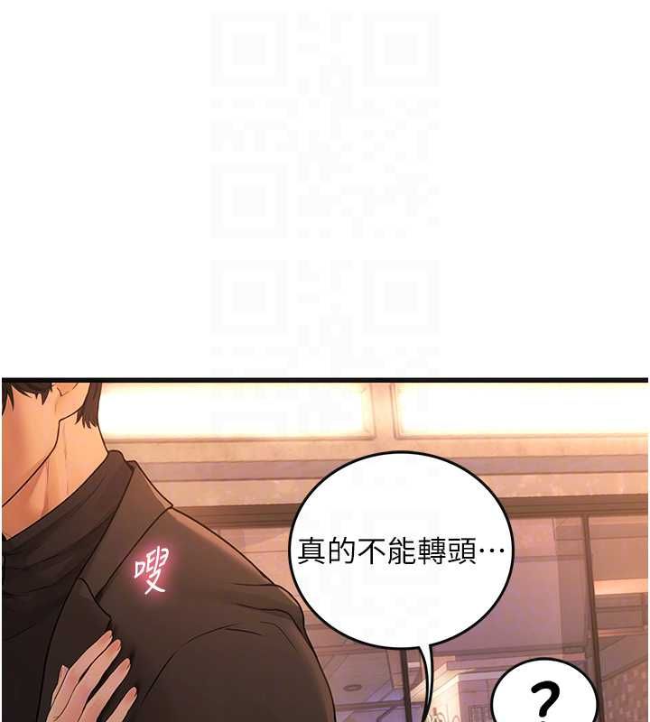理想型演算法 - 第4话-不要挑战我的自制力 - page 25