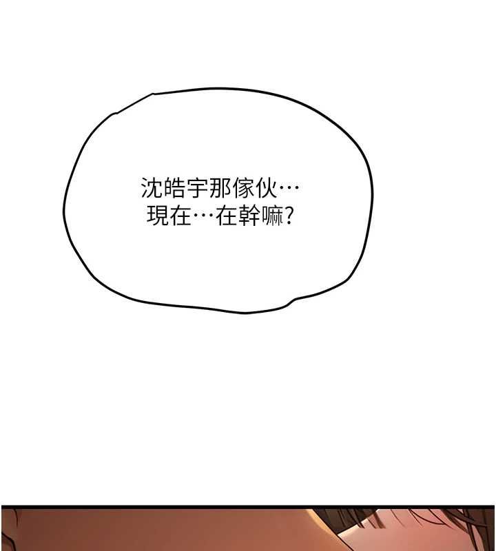 理想型演算法 - 第4话-不要挑战我的自制力 - page 32