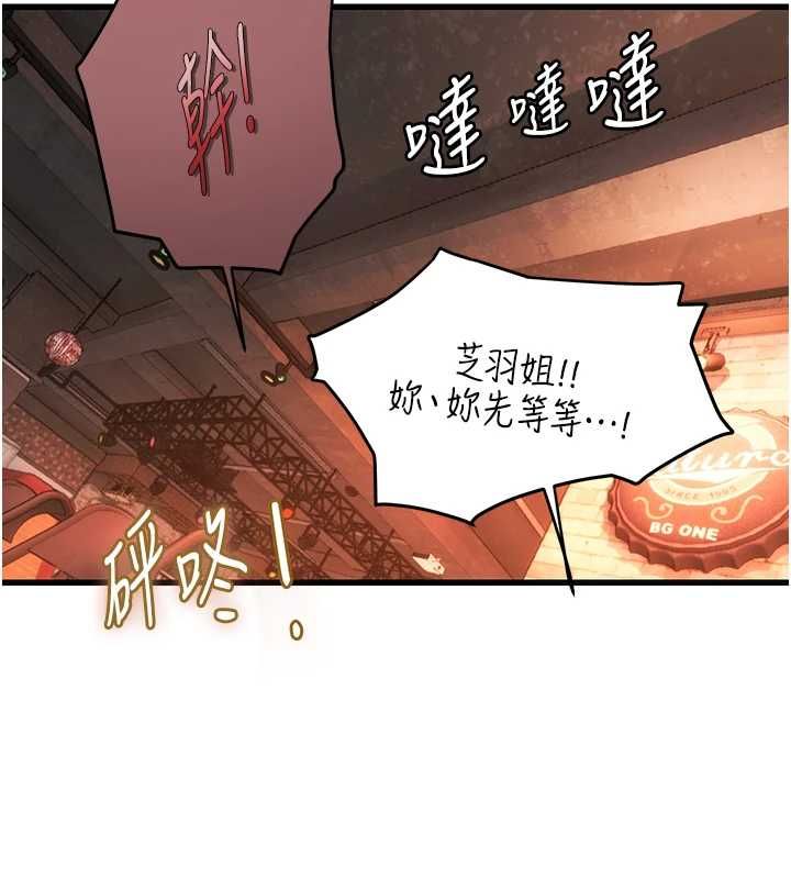 理想型演算法 - 第4话-不要挑战我的自制力 - page 37