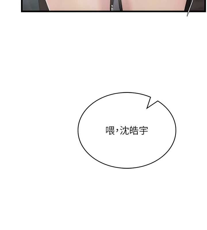 理想型演算法 - 第4话-不要挑战我的自制力 - page 41