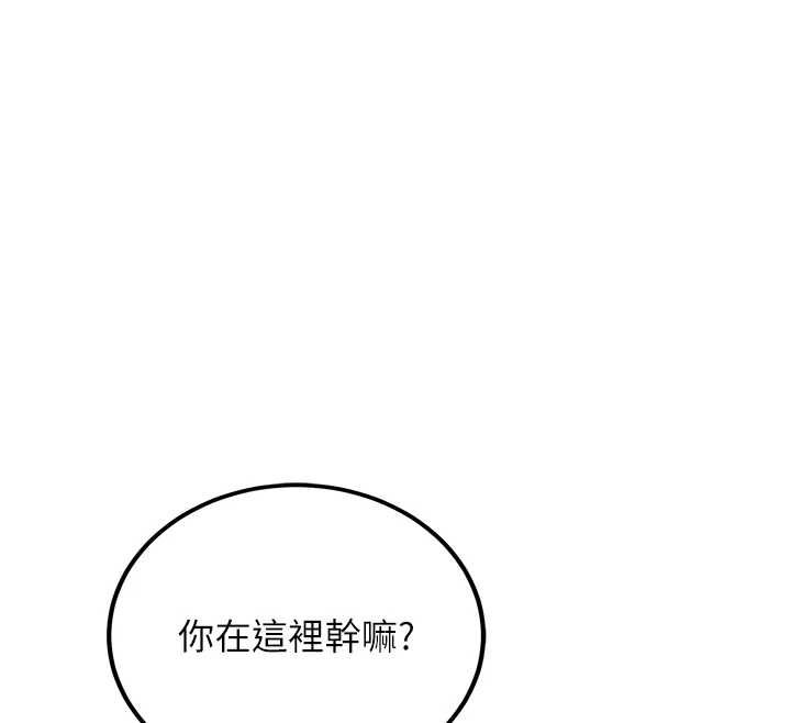 理想型演算法 - 第4话-不要挑战我的自制力 - page 43