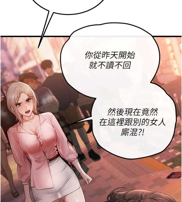 理想型演算法 - 第4话-不要挑战我的自制力 - page 44