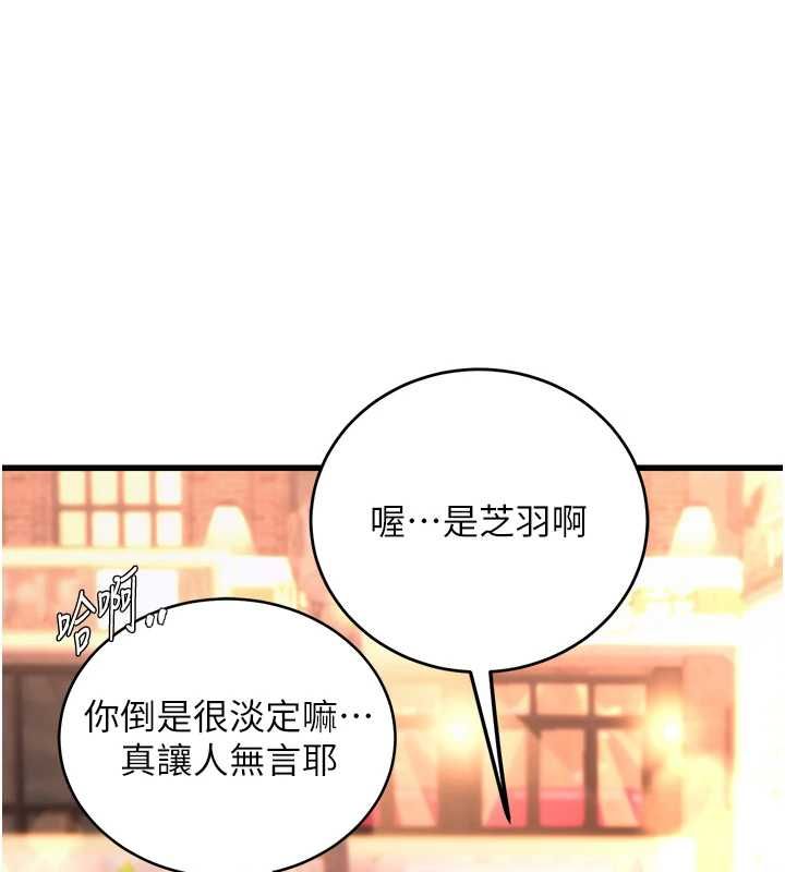 理想型演算法 - 第4话-不要挑战我的自制力 - page 48