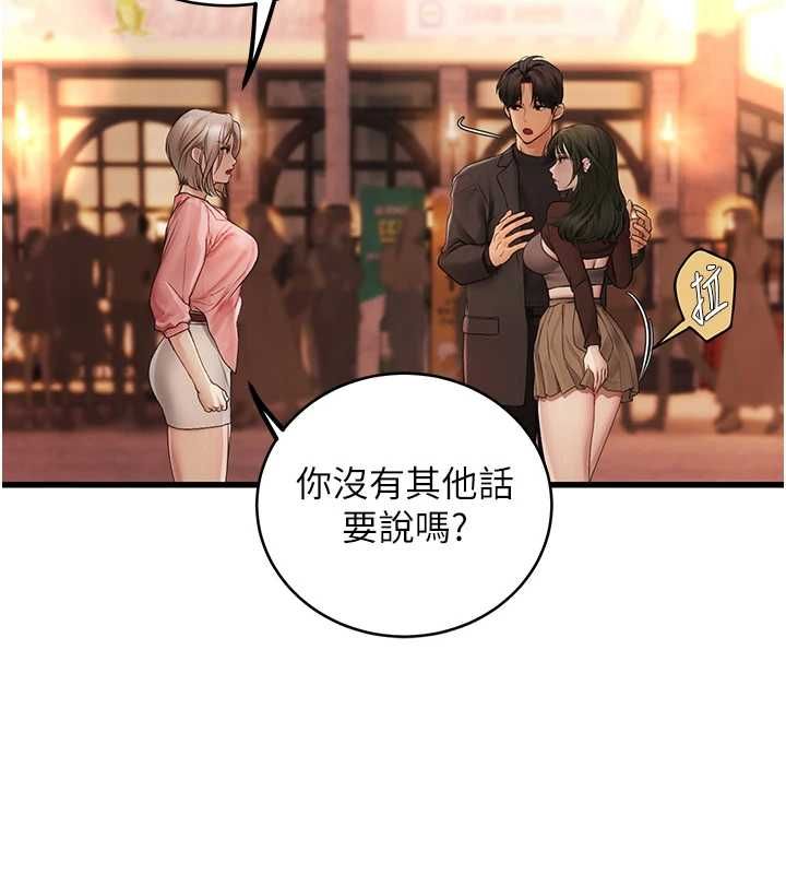 理想型演算法 - 第4话-不要挑战我的自制力 - page 49