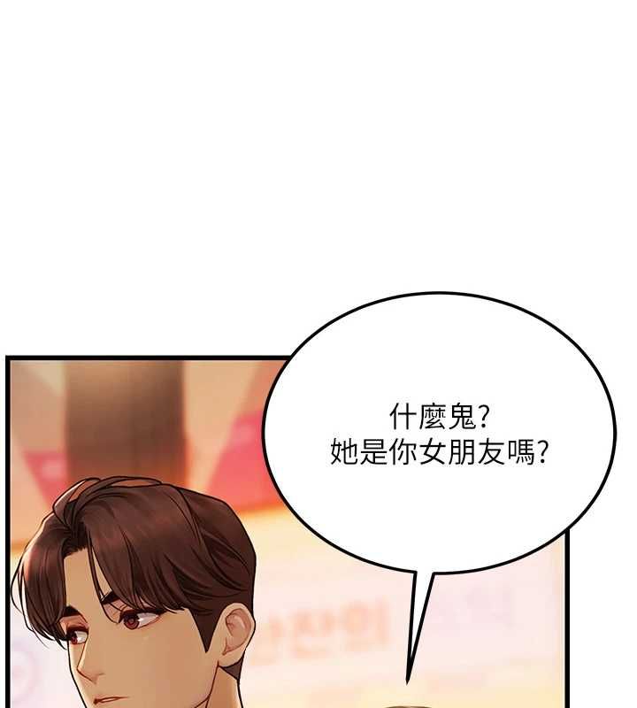 理想型演算法 - 第4话-不要挑战我的自制力 - page 50
