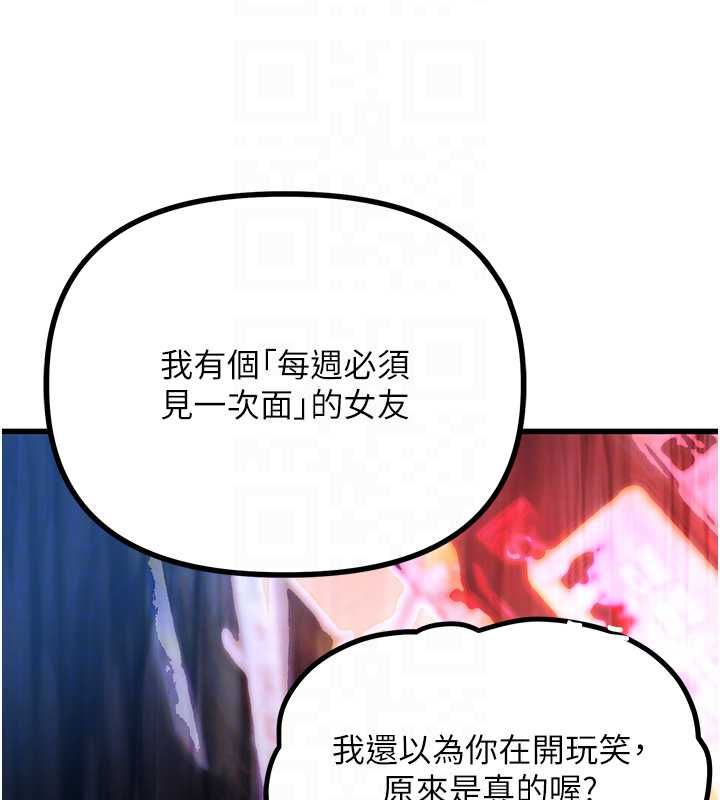 理想型演算法 - 第4话-不要挑战我的自制力 - page 53