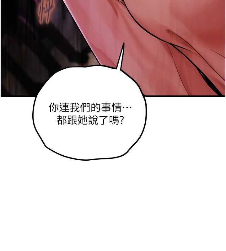 理想型演算法 - 第4话-不要挑战我的自制力 - page 56