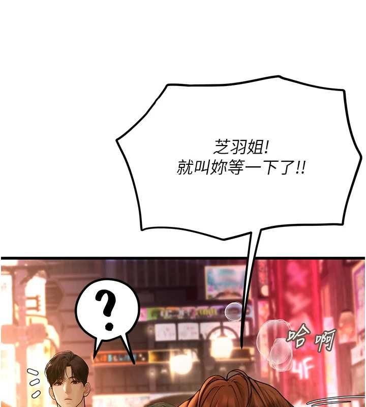 理想型演算法 - 第4话-不要挑战我的自制力 - page 57