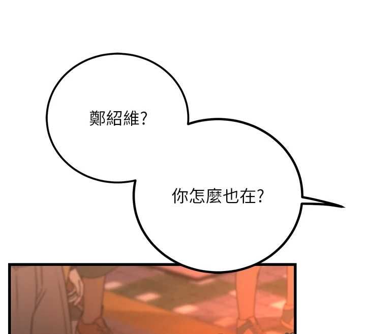 理想型演算法 - 第4话-不要挑战我的自制力 - page 59