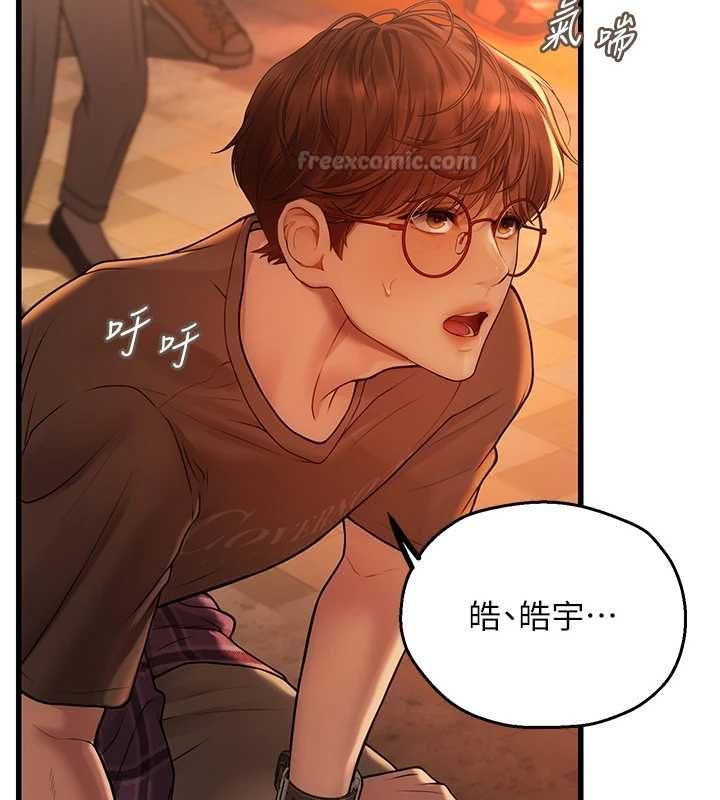 理想型演算法 - 第4话-不要挑战我的自制力 - page 60