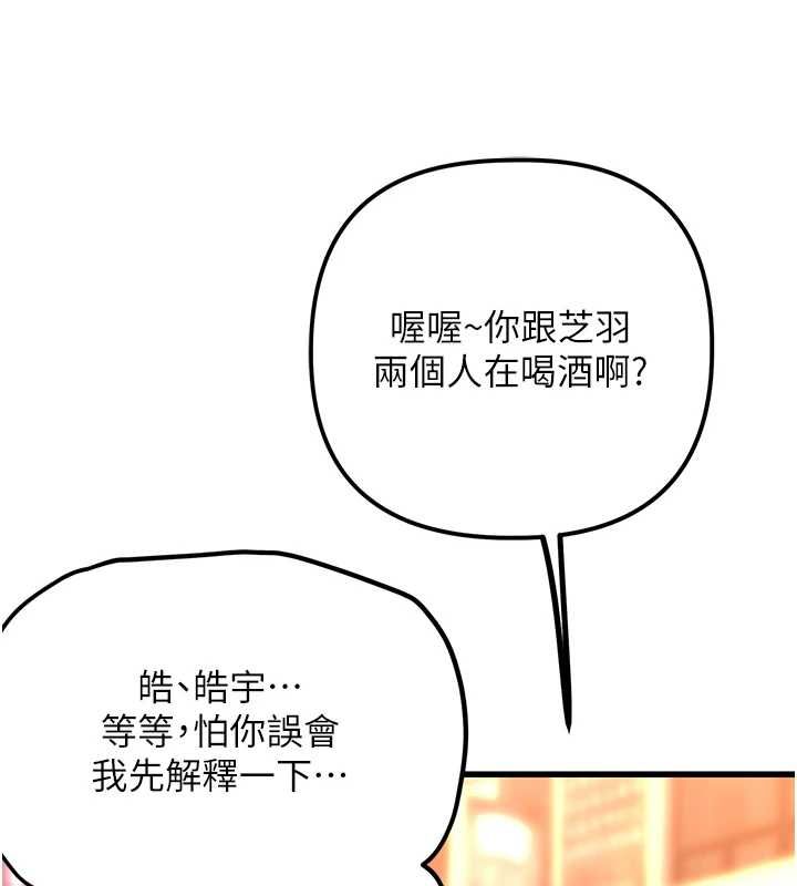 理想型演算法 - 第4话-不要挑战我的自制力 - page 62