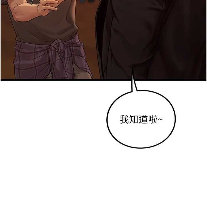 理想型演算法 - 第4话-不要挑战我的自制力 - page 64
