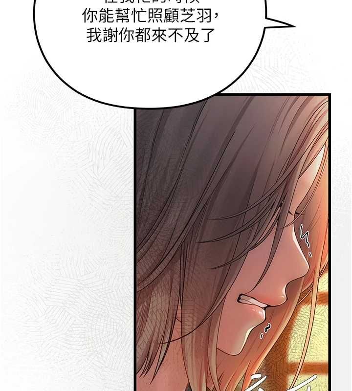 理想型演算法 - 第4话-不要挑战我的自制力 - page 66