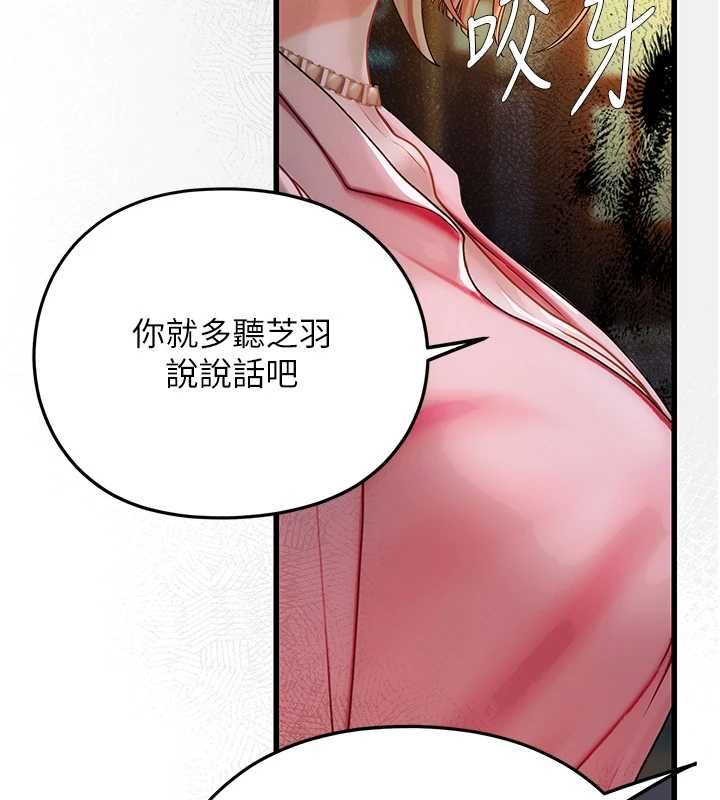 理想型演算法 - 第4话-不要挑战我的自制力 - page 67