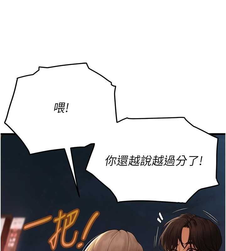 理想型演算法 - 第4话-不要挑战我的自制力 - page 69