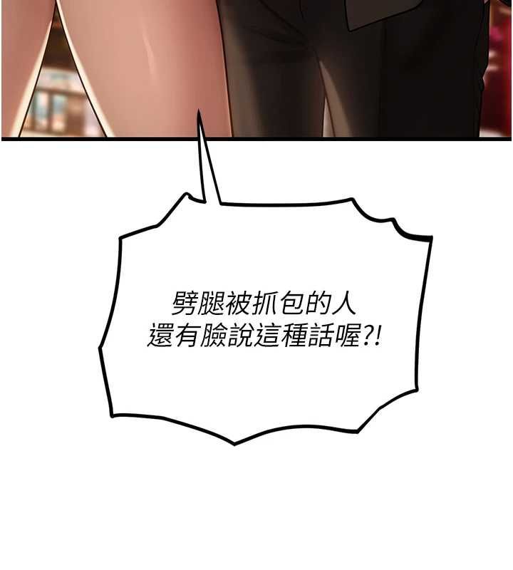 理想型演算法 - 第4话-不要挑战我的自制力 - page 71
