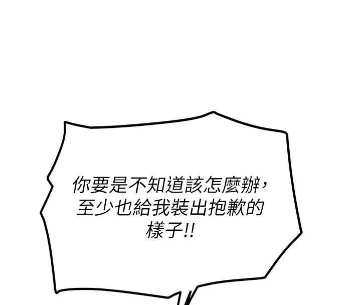 理想型演算法 - 第4话-不要挑战我的自制力 - page 72