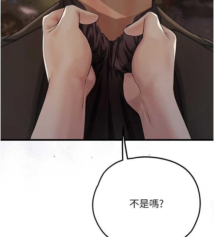 理想型演算法 - 第4话-不要挑战我的自制力 - page 78