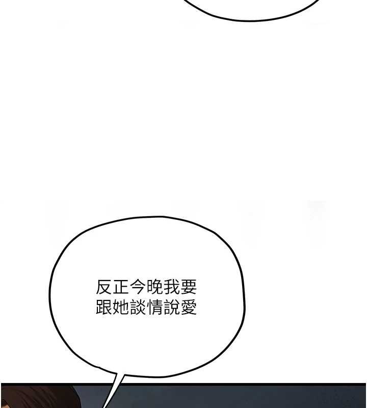 理想型演算法 - 第4话-不要挑战我的自制力 - page 79