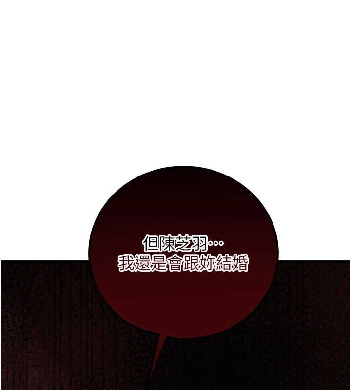 理想型演算法 - 第4话-不要挑战我的自制力 - page 82