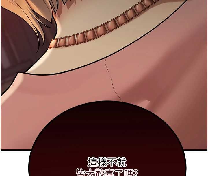 理想型演算法 - 第4话-不要挑战我的自制力 - page 85