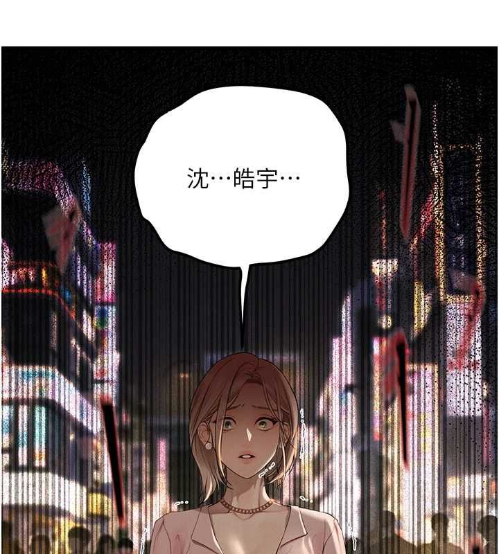 理想型演算法 - 第4话-不要挑战我的自制力 - page 87