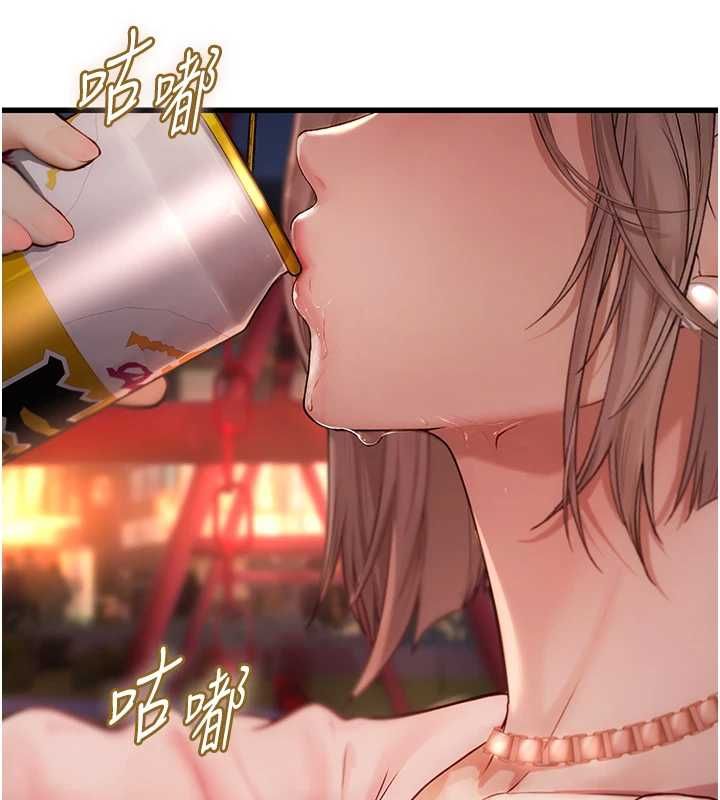 理想型演算法 - 第4话-不要挑战我的自制力 - page 94