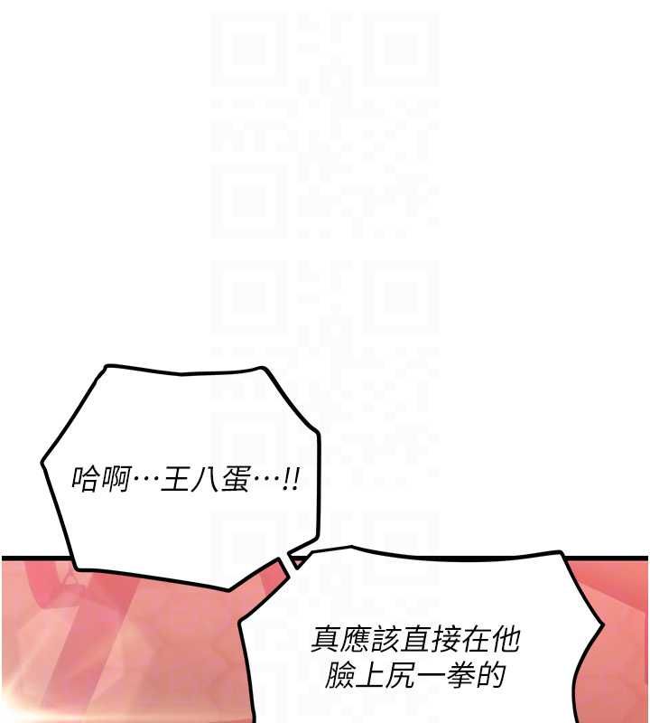 理想型演算法 - 第4话-不要挑战我的自制力 - page 97