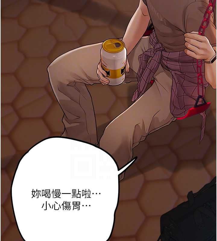 理想型演算法 - 第4话-不要挑战我的自制力 - page 99