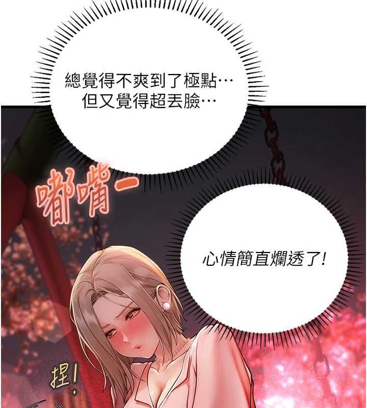 理想型演算法 - 第4话-不要挑战我的自制力 - page 101