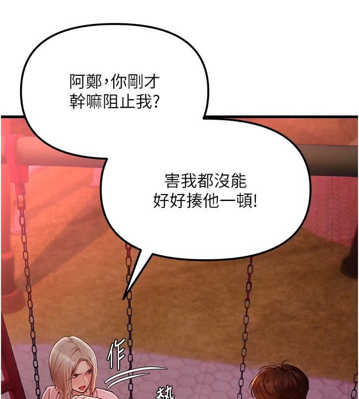 理想型演算法 - 第4话-不要挑战我的自制力 - page 107