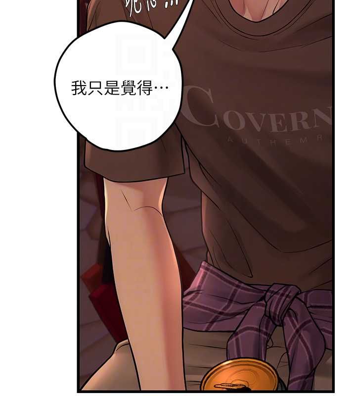 理想型演算法 - 第4话-不要挑战我的自制力 - page 111