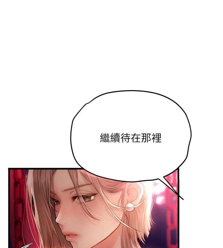 理想型演算法 - 第4话-不要挑战我的自制力 - page 113
