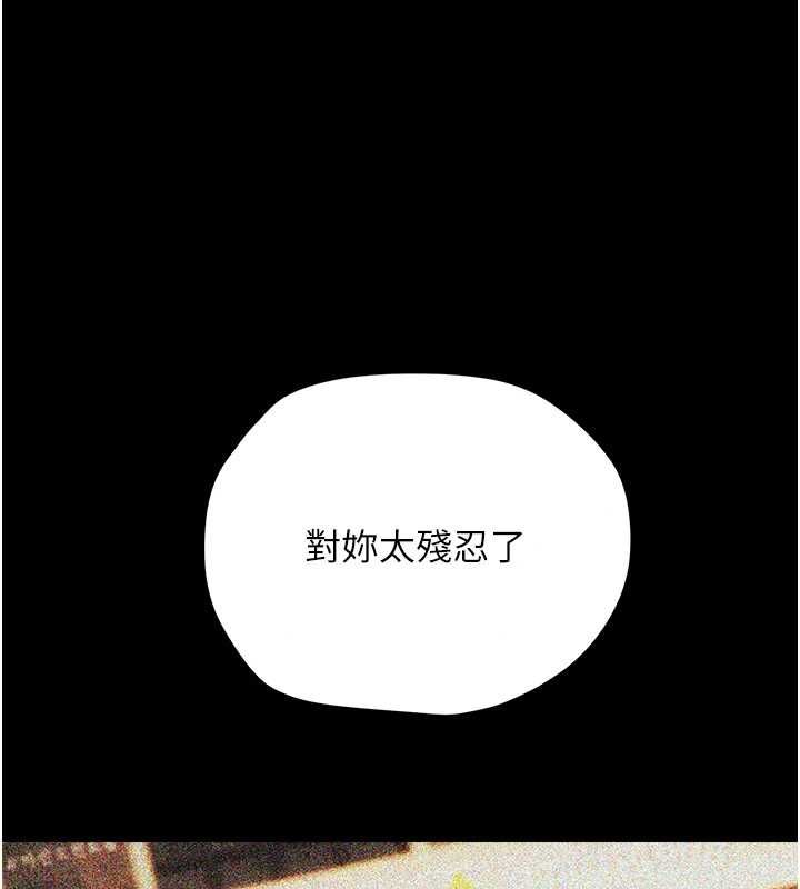 理想型演算法 - 第4话-不要挑战我的自制力 - page 119