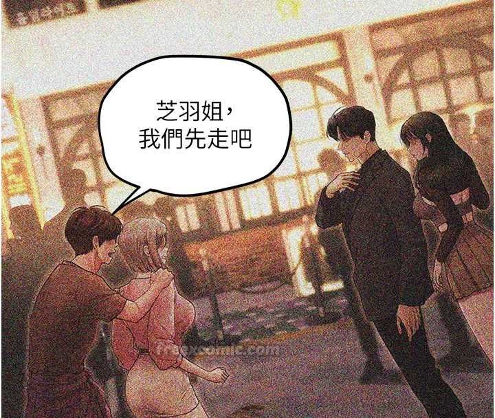 理想型演算法 - 第4话-不要挑战我的自制力 - page 120
