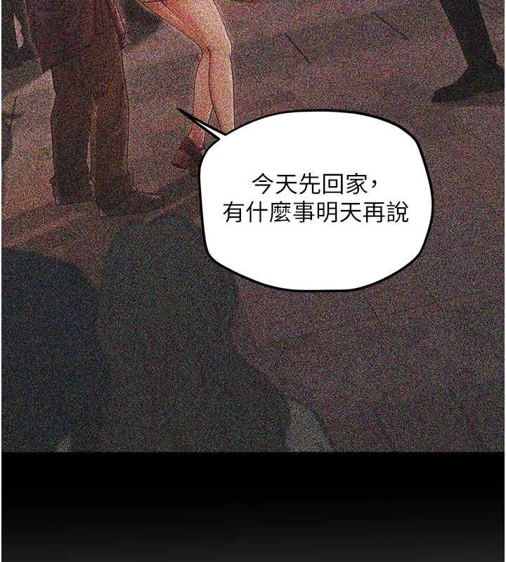 理想型演算法 - 第4话-不要挑战我的自制力 - page 121