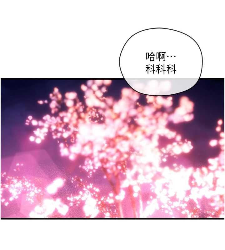理想型演算法 - 第4话-不要挑战我的自制力 - page 123