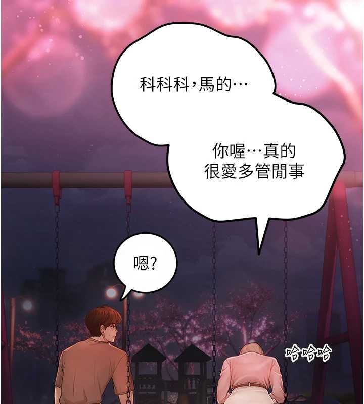 理想型演算法 - 第4话-不要挑战我的自制力 - page 125