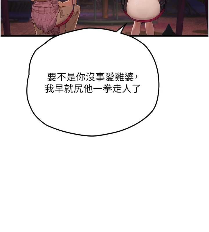 理想型演算法 - 第4话-不要挑战我的自制力 - page 126