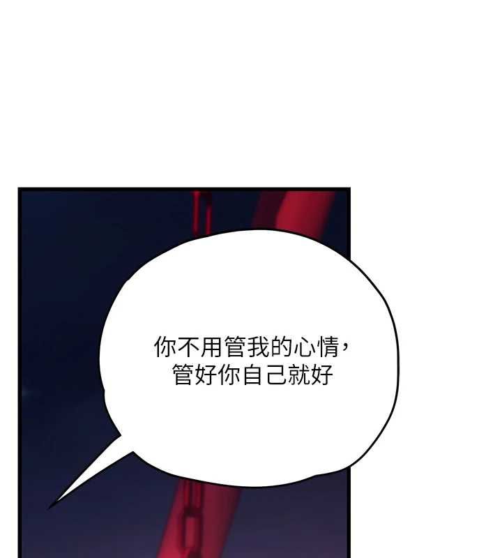 理想型演算法 - 第4话-不要挑战我的自制力 - page 127