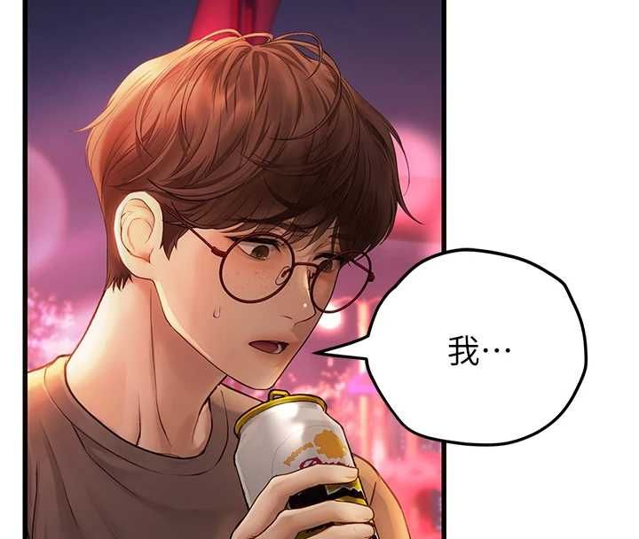 理想型演算法 - 第4话-不要挑战我的自制力 - page 128