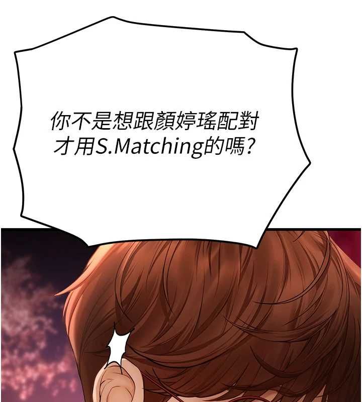 理想型演算法 - 第4话-不要挑战我的自制力 - page 130