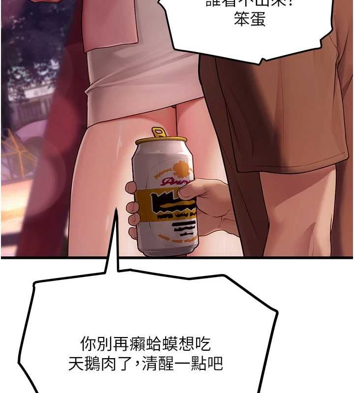 理想型演算法 - 第4话-不要挑战我的自制力 - page 134