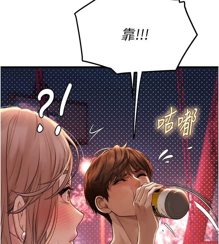 理想型演算法 - 第4话-不要挑战我的自制力 - page 136