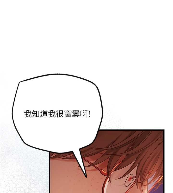 理想型演算法 - 第4话-不要挑战我的自制力 - page 138